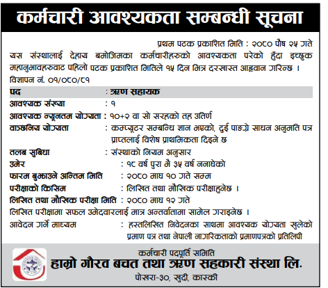 Jobejee | Jobs in Nepal | Job Vacancy in Nepal | Career in Nepal